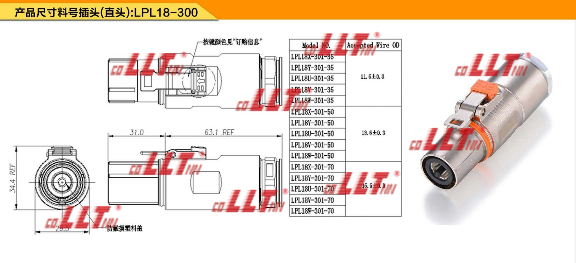 High-Efficiency Photovoltaic Small Branch Interconnection Connector